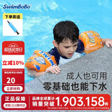 swimbobo儿童游泳臂圈游泳圈 游泳手臂圈浮力袖儿童游泳装备臂圈橙色