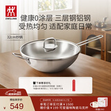 双立人（ZWILLING）不锈钢炒锅无涂层中式炒菜锅平底锅NovaPlus大口径32cm可进洗碗机