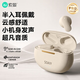 索爱（soaiy）SL6 Pro 蓝牙耳机真无线开放半入耳式运动智能app跑步骑行通话降噪适用苹果华为小米 白