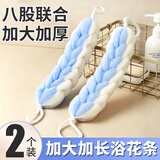 洁比世大号双层拉背条沐浴球浴花泡泡搓背浴条八股编织柔软亲肤不易散搓澡洗浴神器2个装