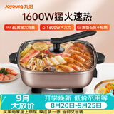 九阳（Joyoung）6L大容量1600W多功能锅大火力火锅电火锅电炒锅电热锅火锅专用锅电煮锅HG60-G91