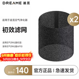 追觅DREAME追觅空气净化器高效初效滤网        适配AP10礼品