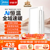 美的（Midea）风暖浴霸云帆系列暖风照明排气一体广角摆风速暖Y5