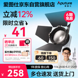 爱图仕（Aputure）艾蒙拉 Ray Fresnel 迷你菲涅尔聚光透镜 摄影遮光控光造型附件 适用Ray Halo 系列