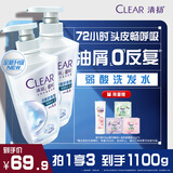 清扬去屑洗发水 控油蓬松500gx2+试用装100g弱酸性氨基酸洗头膏