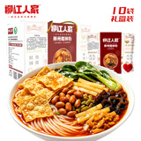 柳江人家螺蛳粉 原味330g*10袋 礼盒装柳州特产米粉米线酸辣粉方便速食