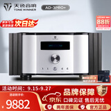 天逸（Winner）AD-3PRO+高保真发烧HIFI2.0声道大功率投影机音响甲类合并式功放机 AD-3PRO+（JD物流直达）