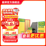 曼牌滤清器（MANNFILTER）三滤套装适用于帕萨特途观迈腾速腾速派明锐欧悦博奥迪Q3