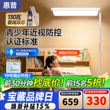 惠普近视防控普瑞防蓝光学生学习阅读台灯落地儿童卧室床头护眼大路灯