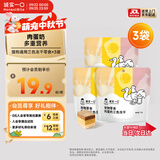 诚实一口肉蛋奶三色冻干营养肉猫狗通用冻干零食45g*3包