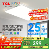 TCL客厅灯led吸顶灯卧室灯餐厅灯客厅大灯知玉系列三色调光