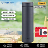 虎牌（TIGER）保温杯保冷杯超轻直筒不锈钢水杯MMZ-K501-KS黑色500ML中秋节礼物