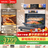 华凌美的【神机小泡芙】T5A1微蒸烤炸炖一体机嵌入式变频微波炉美食大赛55L家用大容量 6D烘烤蒸烤箱A1