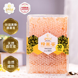 养蜂婆婆蜂巢蜜500g/盒 嚼着吃蜂蜜纯正天然好蜜自然成熟老巢蜜送父母亲人
