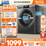 海尔（Haier）出品统帅滚筒洗衣机 全自动家用小户型  8公斤超薄嵌入 京东自营以旧换新补贴 G80B22SGTD