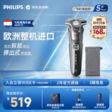 飞利浦（PHILIPS）【教师节礼物】新款男士电动剃须刀欧洲整机进口旋护5系Pro SkinIQ智能净剃刮胡刀 送男生 S5887