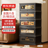 京东京造一体式储物柜中古风复古卧室客厅折叠置物柜 1列5层-赠DIY贴纸