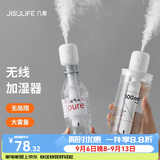 几素 加湿器迷你卧室婴儿家用宿舍便携小型无线空气低噪床头小巧补水办公室桌面usb车载香薰大容量加湿 【2200毫安】无线使用+大雾量+2根滤芯