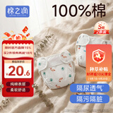 棉之润婴儿尿布兜 宝宝纯棉隔水隔尿裤防侧漏透气尿布裤松紧带S码2条装