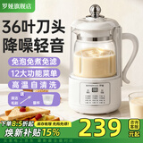 罗娅36叶刀破壁机豆浆机2-4人家用1L全自动免煮2026新轻音料理机五谷杂粮免泡免过滤榨汁机 白色