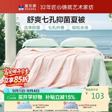 富安娜被子夏凉被可机洗抑菌裸睡空调被夏季被芯双人被子2.5斤203x229cm