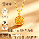 老庙黄金项链女绕线小方糖999足金吊坠生日礼物送女朋友老婆 吊坠*金重约1g【赠银链】