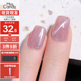 Miss Candy显白夏15ml指甲油免烤快干持久可剥粉色猫眼美甲 银闪玫粉MY191