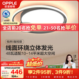 欧普照明（OPPLE）吸顶灯卧室灯护眼智能LED照明灯具简约现代大气全光谱 圆形