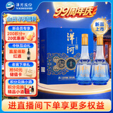 洋河传承52度500ml*2瓶 礼盒装 绵柔浓香型白酒 口粮酒 中秋送礼