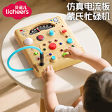 licheers忙碌板开关按钮插座仿真电流表蒙氏早教玩具游戏桌益智生日礼物