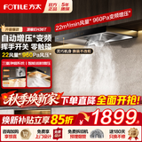方太变频油烟机EH36T 家用欧式抽吸大吸力油烟机 挥手智控 一级能效 厨房电器顶吸式油烟机以旧换新 【单烟机】EH36T直流变频/挥手开关