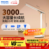 飞利浦（PHILIPS）充电学习护眼台灯家用充插两用护眼大学生宿舍床头灯小雅标准版