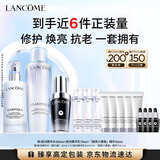 兰蔻极光水+超修小黑瓶30ml+极光乳液护肤品化妆品礼盒生日礼物女