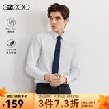 G2000【抗皱】夏季衬衫男蓝色休闲上班男士衬衣通勤平纹 平纹-白色-长袖 XL /9E/180（胸围117/腰围112）