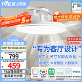 雷士（NVC）风扇灯吊扇灯一体电扇灯卧室客厅餐厅智能简约1级能效IP65 包安装