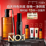 植村秀琥珀油450ml+眉笔02+定妆喷雾 礼盒套装 护肤清洁 生日礼物送女友