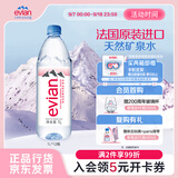 依云（evian）高端天然矿泉水 1L*12硬瓶 法国原装进口饮用水 会议商务用水