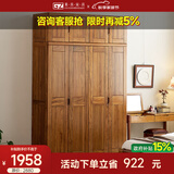 果真现代中式实木衣柜简约乌金木三门衣柜组合家用卧室储物衣橱 吉祥如意系列【三门顶柜】