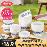美丽雅一次性碗青花圆形餐盒 食品级塑料饭盒加厚耐高温360ml*40只