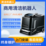 远维智能清洁机器人工厂扫地洗拖商场车间仓库全自动智能清扫续航时间长高效清洁 清洁机器人市场价