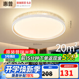 惠普卧室灯吸顶灯普瑞护眼LED轻奢水晶房间灯中山灯具臻之光