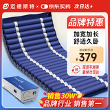 迈德斯特防褥疮气垫床医用老人充气床瘫痪病人防褥疮垫尺寸加宽加长 S07