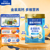 雀巢（Nestle）金装高钙营养奶粉850g成人奶粉中老年学生男士女士全家营养早餐