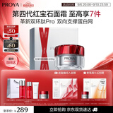 珀莱雅红宝石面霜4.0轻润款50g抗皱紧致淡纹护肤套装礼盒教师节生日礼物