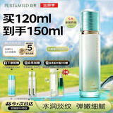 泊美新菁盈粹琉璃水120ml改善暗沉细纹紧致开学礼物男女水润型