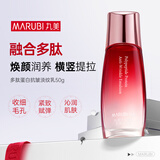 丸美多肽蛋白抗皱淡纹乳50g 补水提亮 紧致保湿 女士护肤乳液