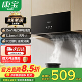 康宝（Canbo）抽油烟机家用 厨房老式排烟机 中式吸烟机 顶吸式 小型大吸力 出租房宿舍公寓油烟机
