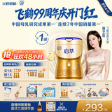 飞鹤启萃2段顶量SN-2DHA婴儿配方奶粉(6-12月)750g 8种HMOs 益生菌
