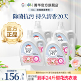 菁华洗衣液freshHY清可新持久留香洗衣服抑菌除菌除螨抗污 樱花24斤（ 3L*4瓶 ）