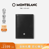 万宝龙MONTBLANC大班系列单夹层黑色名片夹7167【中秋礼物】